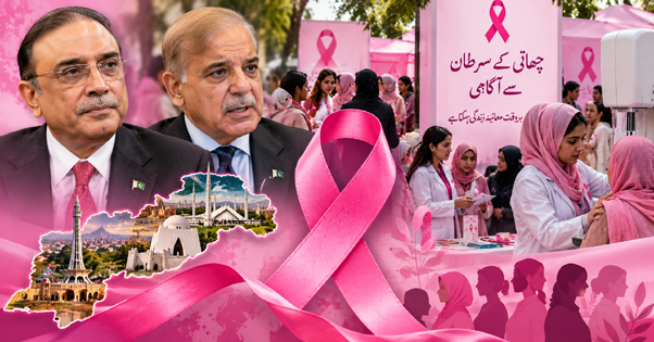 چھاتی کے سرطان سے آگاہی کا عالمی دن، پاکستان بھر میں خصوصی سرگرمیوں کا انعقاد